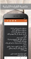 سارة والايام (الجزء الثاني) Screenshot 2
