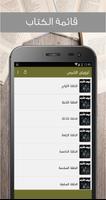 رواية ترويض الشرس - روايات بدون انترنت Plakat
