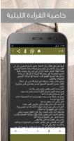 رواية ترويض الشرس - روايات بدون انترنت Screenshot 2