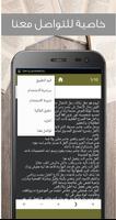 رواية ترويض الشرس - روايات بدون انترنت Screenshot 3