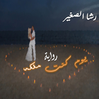 يوم كنت ملكة Zeichen
