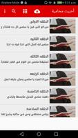 رواية أحببت محامية Screenshot 1