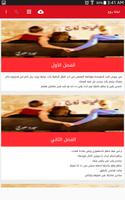 رواية خيانة زوج Poster