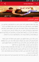 رواية خيانة زوج captura de pantalla 1