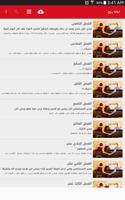 رواية خيانة زوج captura de pantalla 2