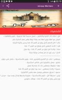 رواية قلعة أمل Screenshot 1