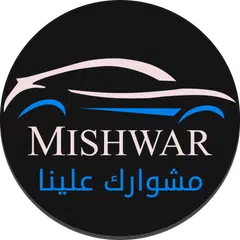 Mishwar Captain XAPK download