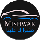 Mishwar Captain APK