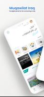 مقاولات العراق الملصق