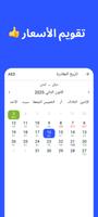 رحلات الملصق