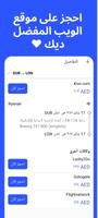 رحلات تصوير الشاشة 1