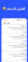 رحلات تصوير الشاشة 2