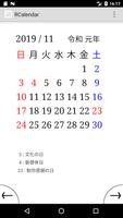 A Simple Calendar Affiche