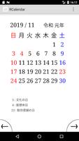 A Simple Calendar poster