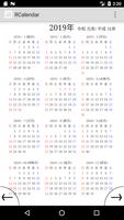 A Simple Calendar imagem de tela 1