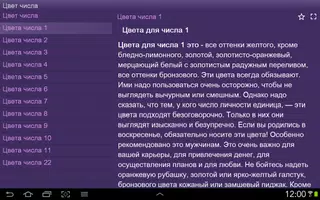 Нумерология screenshot 5