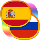 Русско-испанский разговорник icon