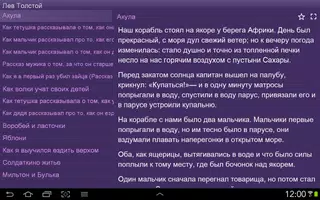 Сказки и рассказы для детей screenshot 5
