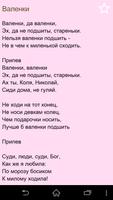 Русские народные песни 截图 2