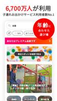 いこーよ الملصق