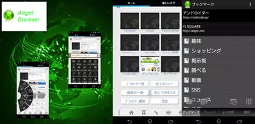 Angel Browser