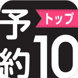 スマホの新作ゲーム探し-予約トップ10-★限定ギフト発行中★ biểu tượng