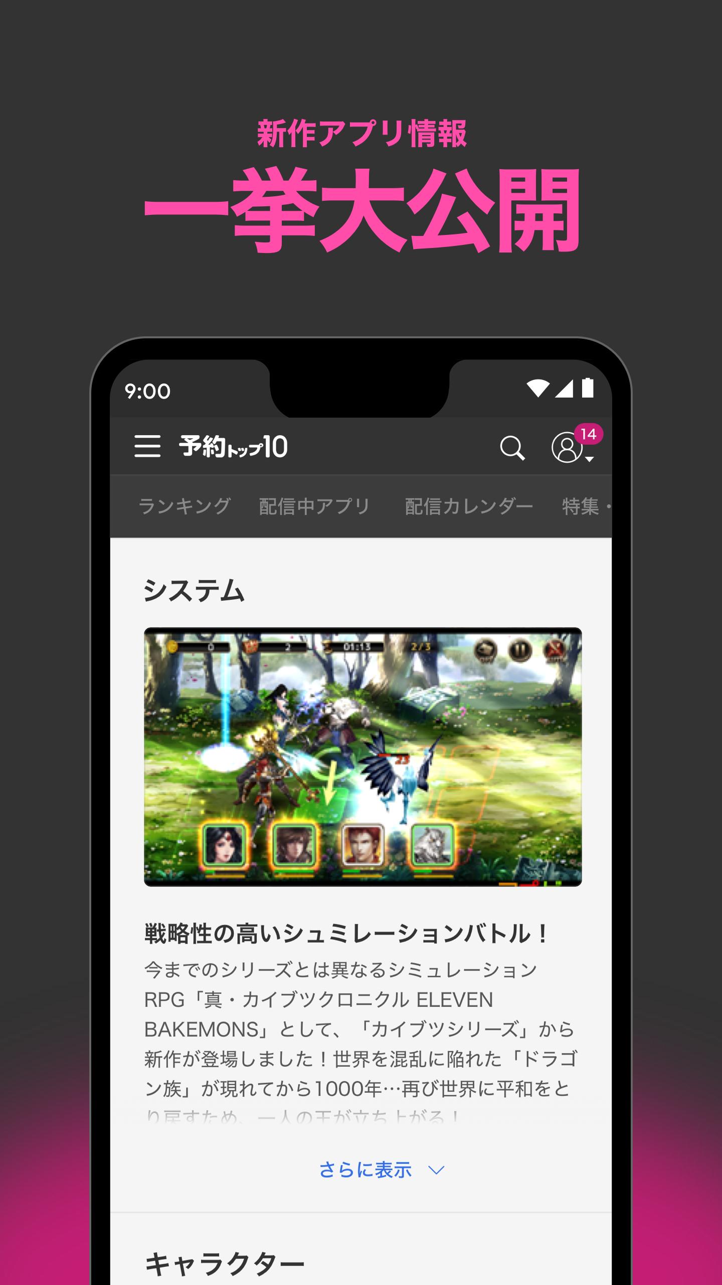 スマホの新作ゲーム探し 予約トップ10 限定ギフト発行中 For Android Apk Download スマホの新作ゲーム探し 予約トップ10 限定ギフト発行中 For Android Apk Download