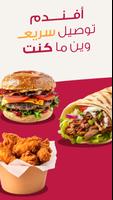 أفندم الملصق