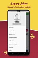 Efendim Driver تصوير الشاشة 2