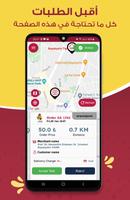 Efendim Driver تصوير الشاشة 3