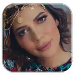 اصالة | بنت اكابر مع الكلمات 