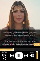 اصالة | بنت اكابر مع الكلمات ‎ Screenshot 3