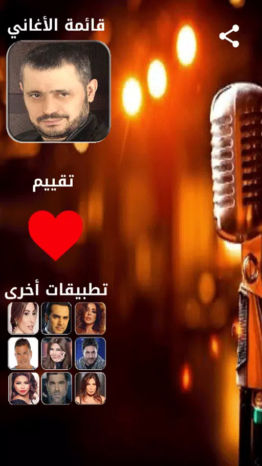 george wassouf without internet best songs APK for Android Download