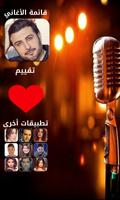 ماجد المهندس بدون نت | أحلى ال تصوير الشاشة 1