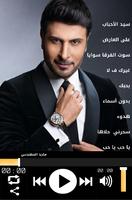 ماجد المهندس بدون نت | أحلى ال تصوير الشاشة 2