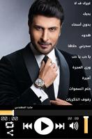 ماجد المهندس بدون نت | أحلى ال تصوير الشاشة 3