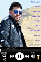 أغاني محمد سلطان بدون نت تصوير الشاشة 2
