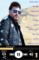 أغاني محمد سلطان بدون نت ảnh chụp màn hình 3