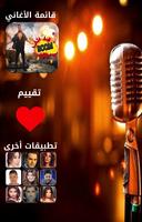 محمد رمضان أغنية بوم Screenshot 1