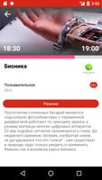 Телепрограмма Screenshot 2