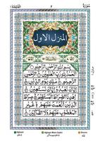 Al Quran Hafizi Tajweedi Cartaz