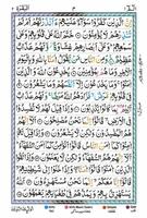 Al Quran Hafizi Tajweedi تصوير الشاشة 2