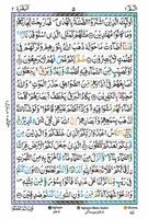Al Quran Hafizi Tajweedi اسکرین شاٹ 3