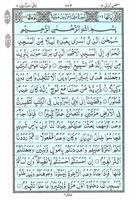 Al Quran 15 Lines capture d'écran 3