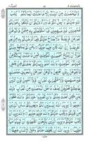 Al Quran 15 Lines capture d'écran 1