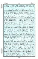 Al Quran 15 Lines capture d'écran 2