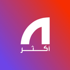 أكثر أيقونة