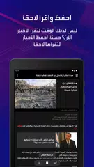 الحدث - Al Hadath XAPK download
