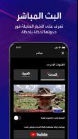 الحدث syot layar 2