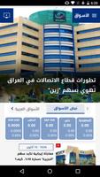 اﻷسواق الملصق